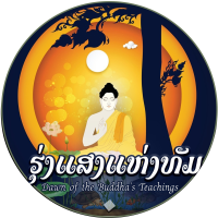 Logo partner